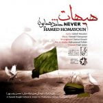 Hamed Homayoun Heyhat